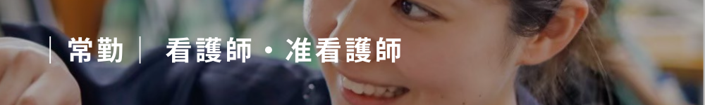 看護師-1-2